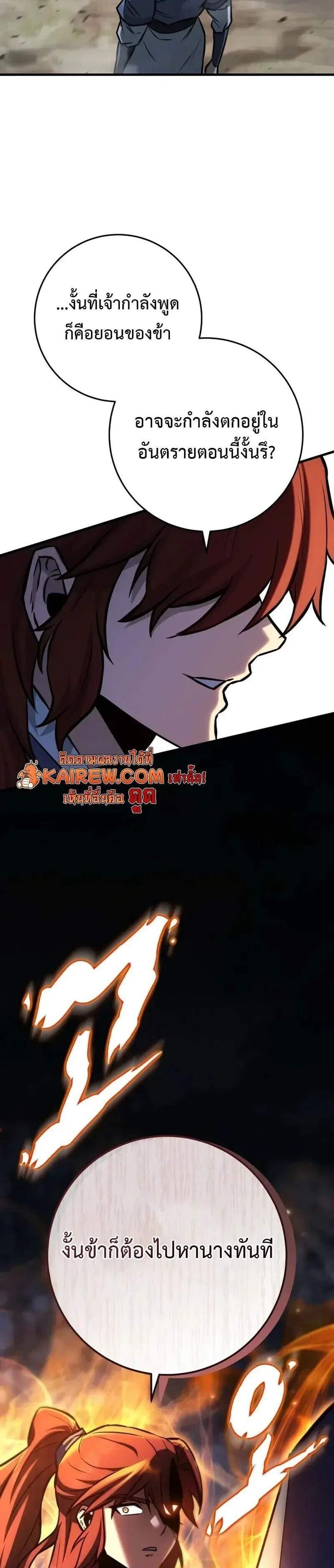 Heavenly Inquisition Sword แปลไทย