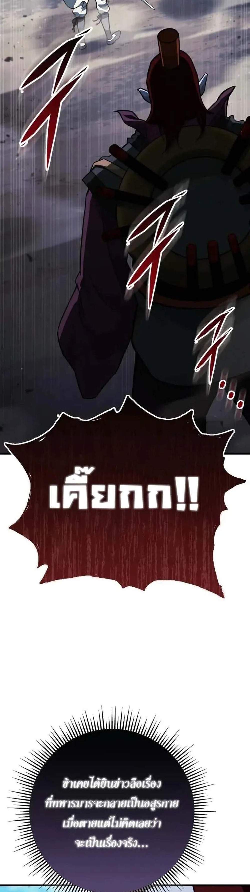 Heavenly Inquisition Sword แปลไทย