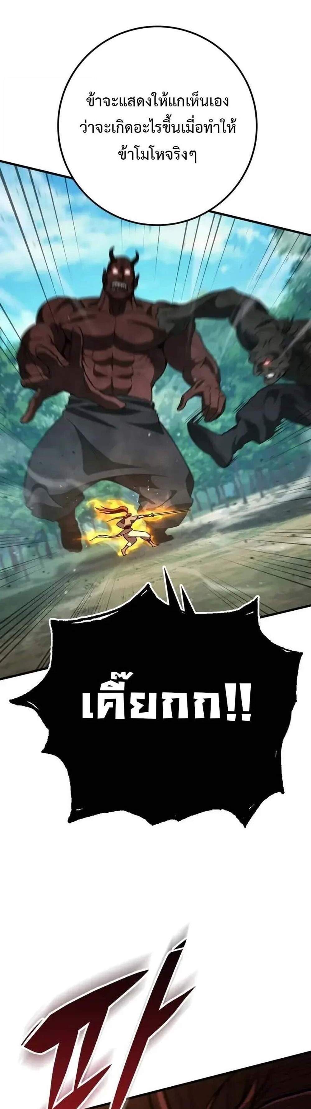 Heavenly Inquisition Sword แปลไทย