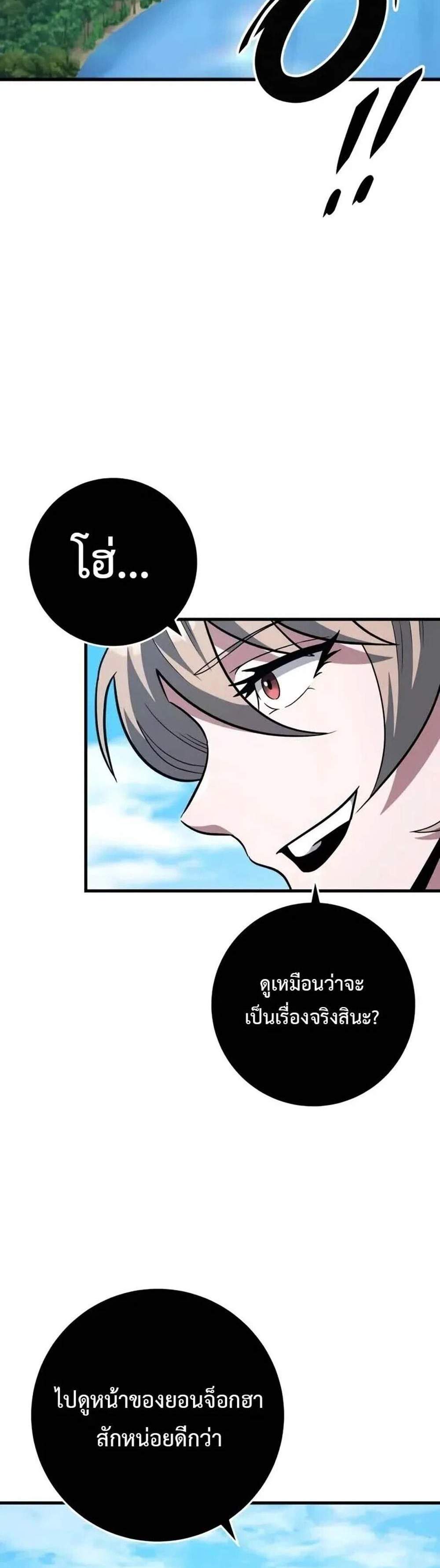 Heavenly Inquisition Sword แปลไทย