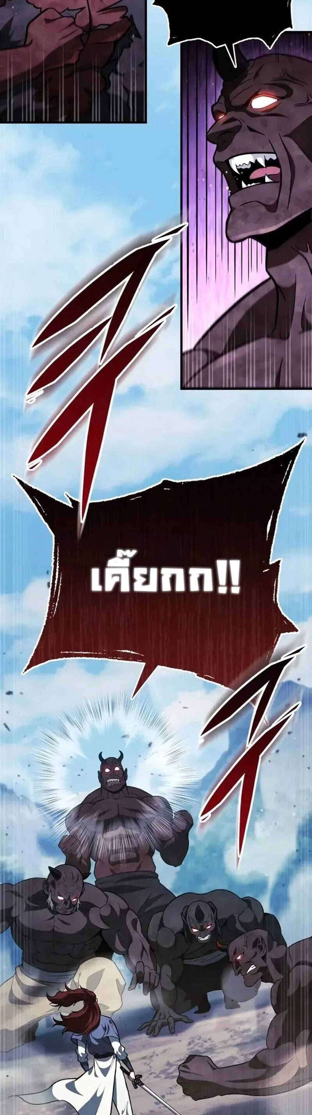 Heavenly Inquisition Sword แปลไทย