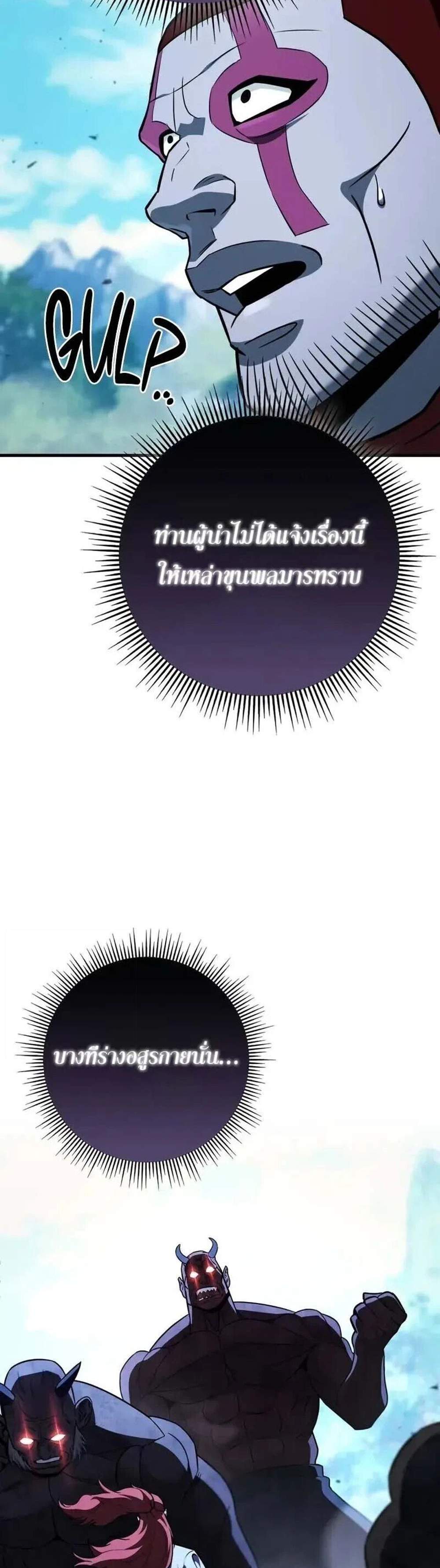 Heavenly Inquisition Sword แปลไทย