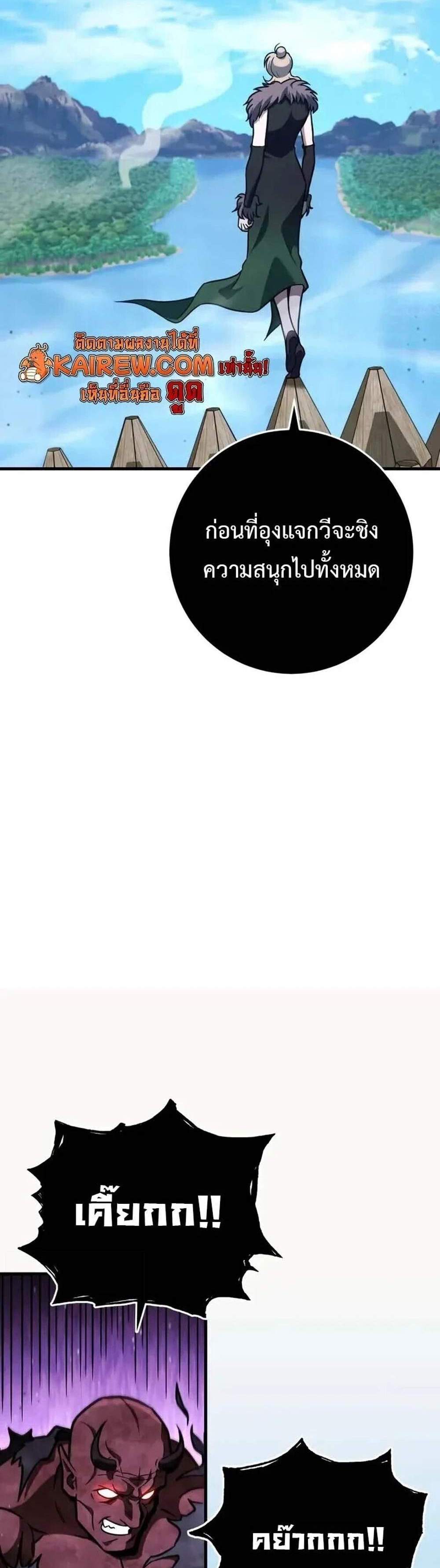 Heavenly Inquisition Sword แปลไทย