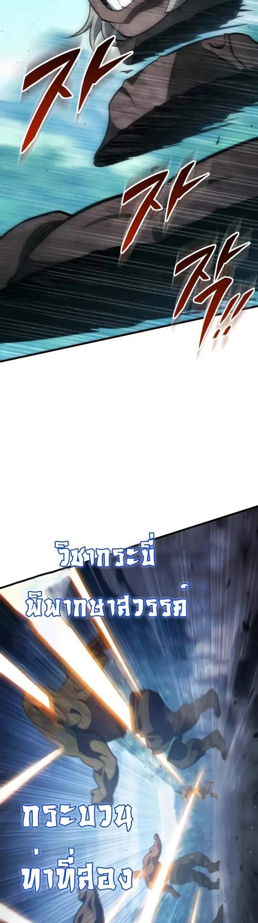 Heavenly Inquisition Sword แปลไทย