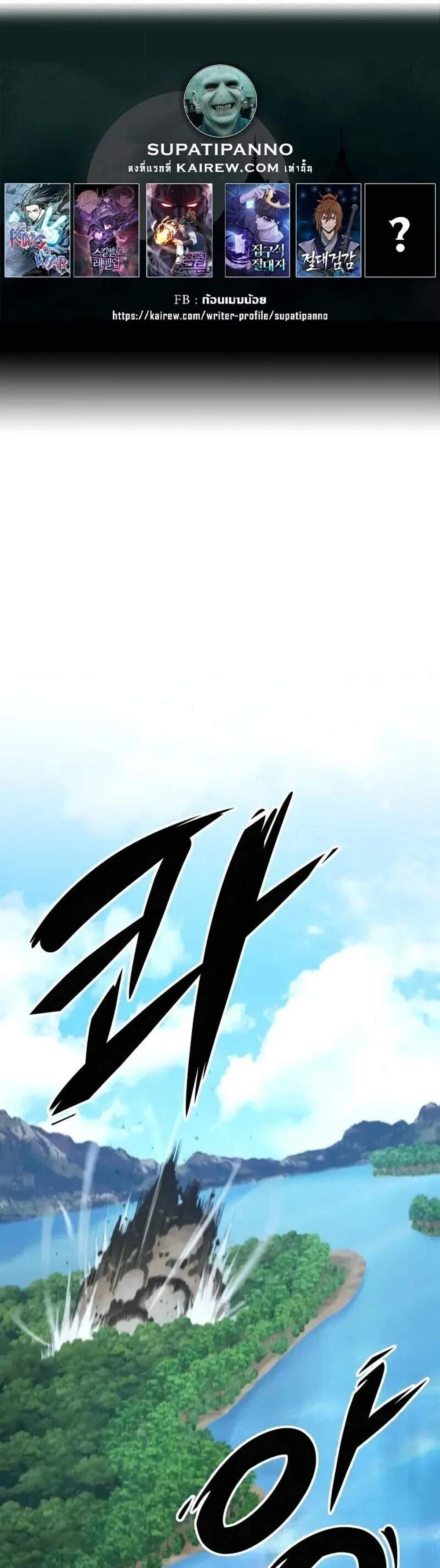 Heavenly Inquisition Sword แปลไทย