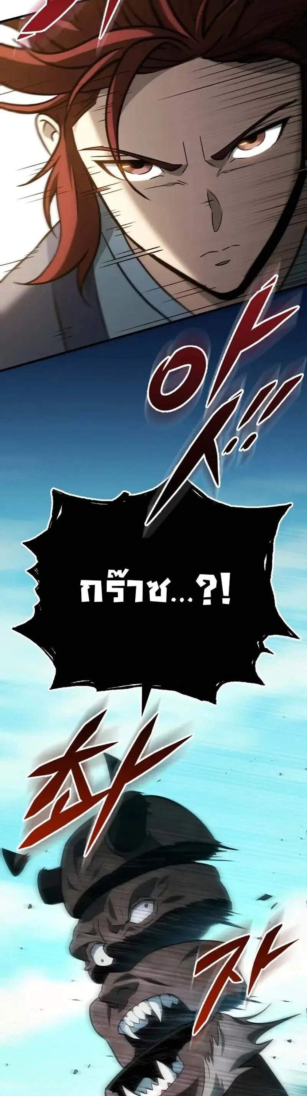 Heavenly Inquisition Sword แปลไทย