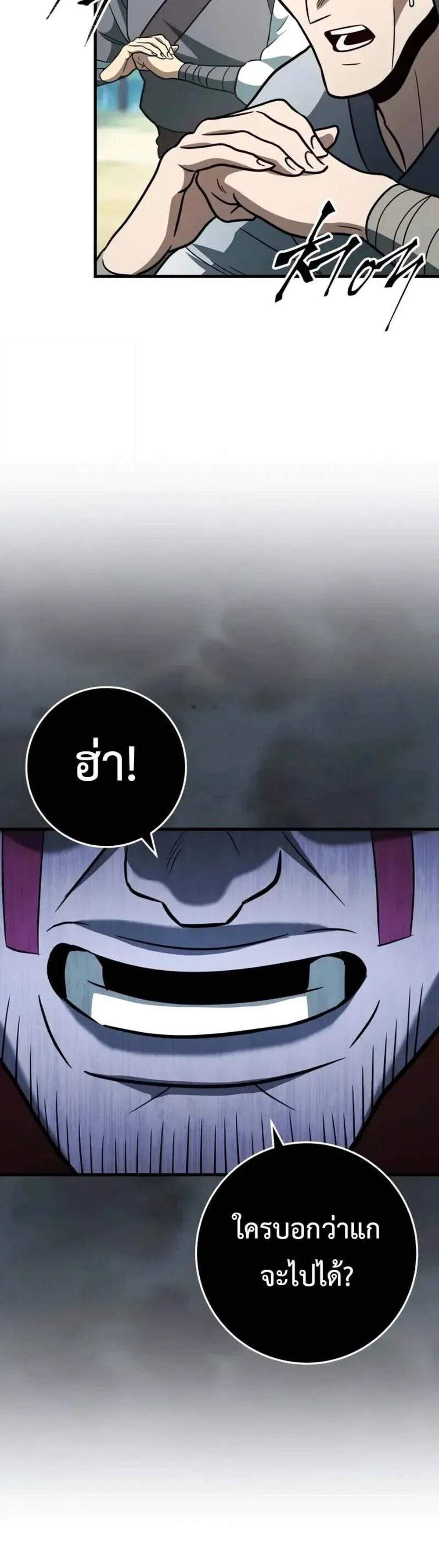 Heavenly Inquisition Sword แปลไทย