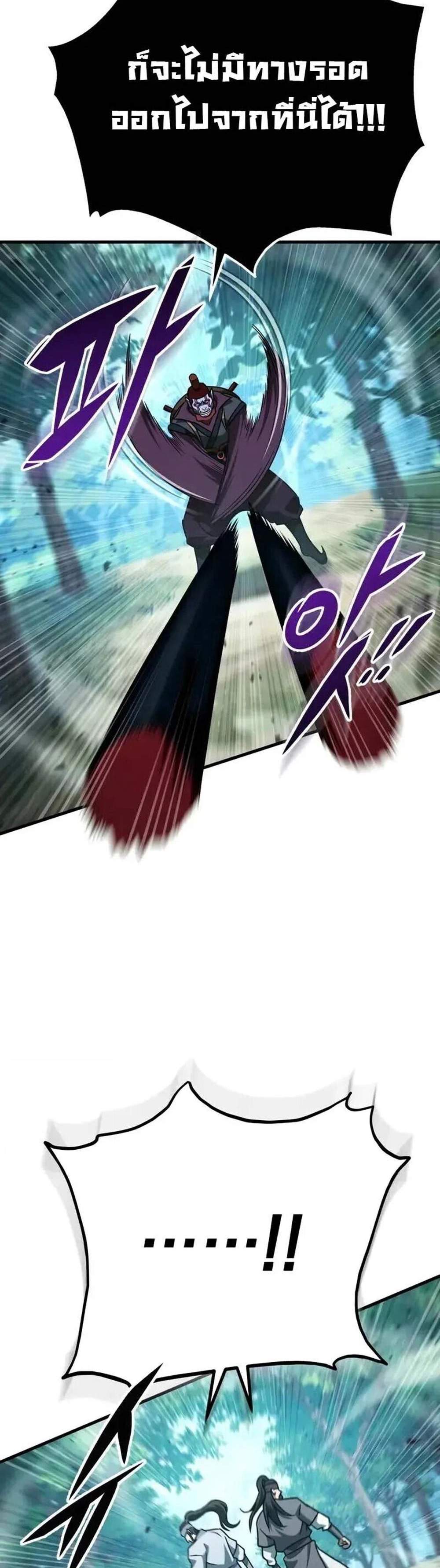 Heavenly Inquisition Sword แปลไทย