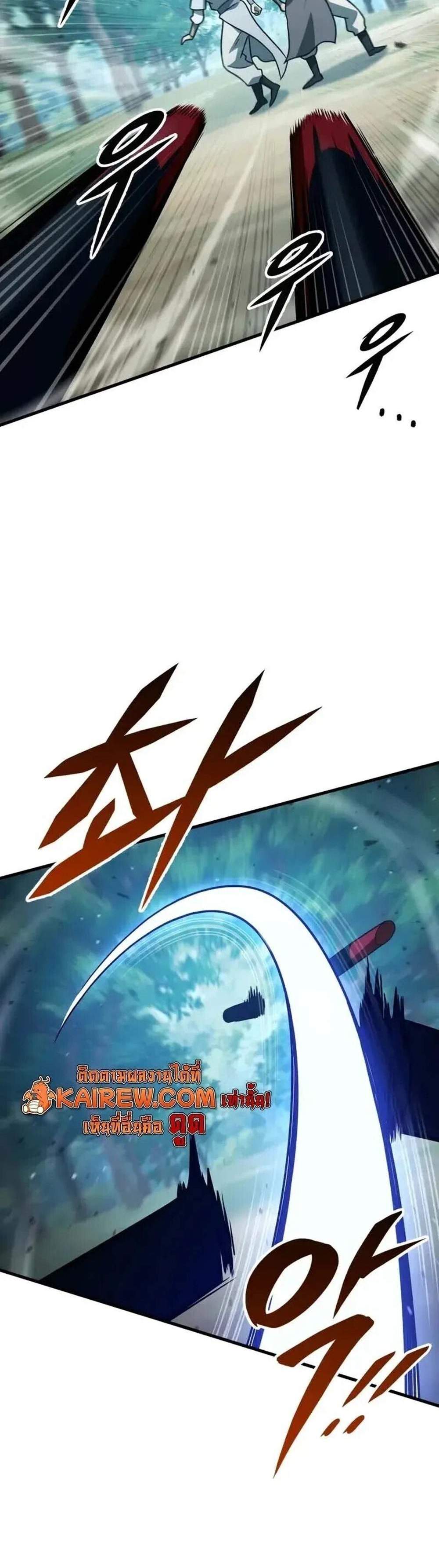 Heavenly Inquisition Sword แปลไทย