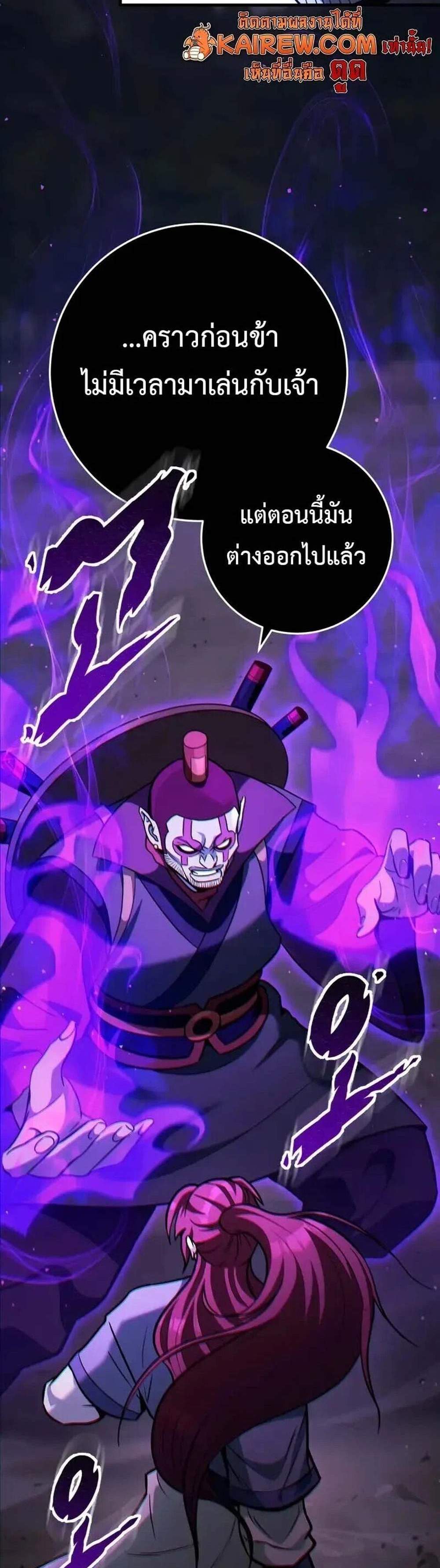 Heavenly Inquisition Sword แปลไทย