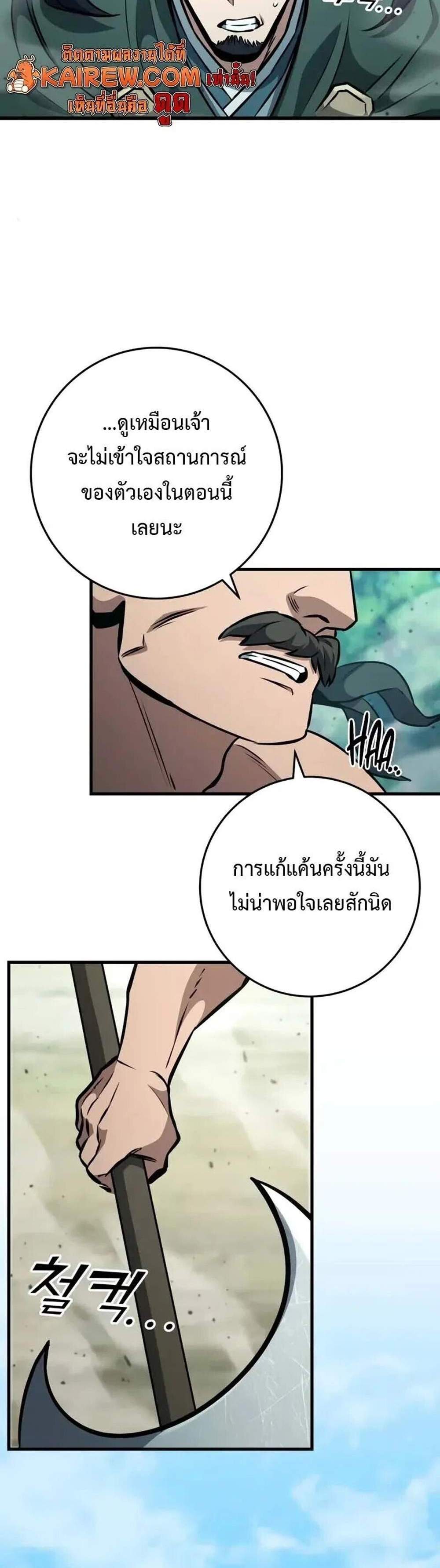 Heavenly Inquisition Sword แปลไทย