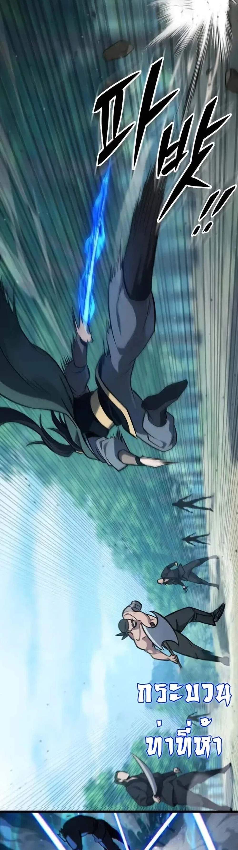 Heavenly Inquisition Sword แปลไทย