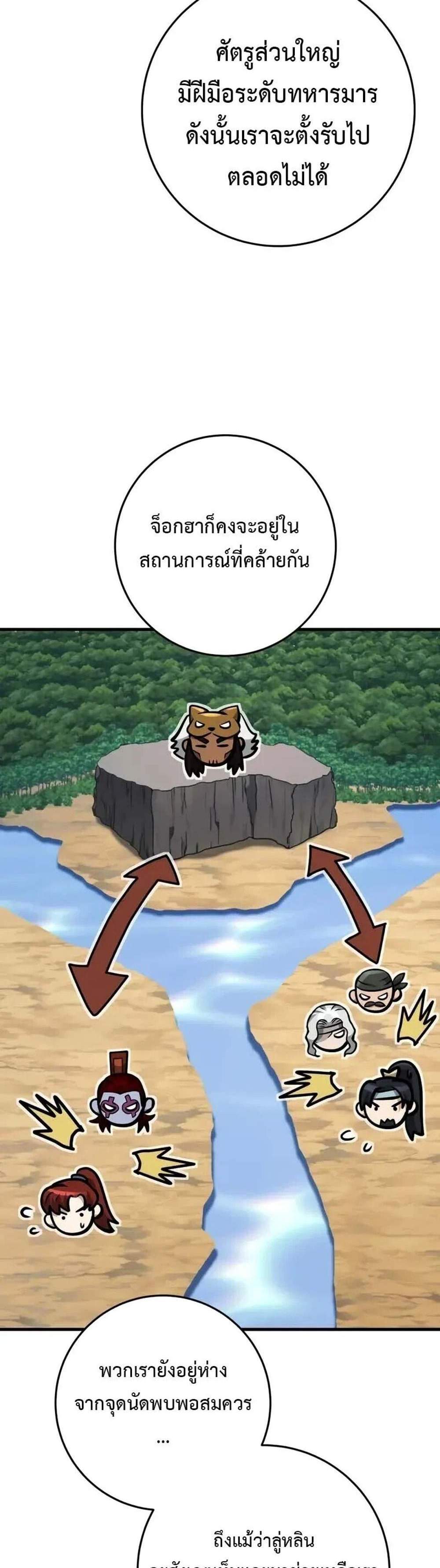 Heavenly Inquisition Sword แปลไทย