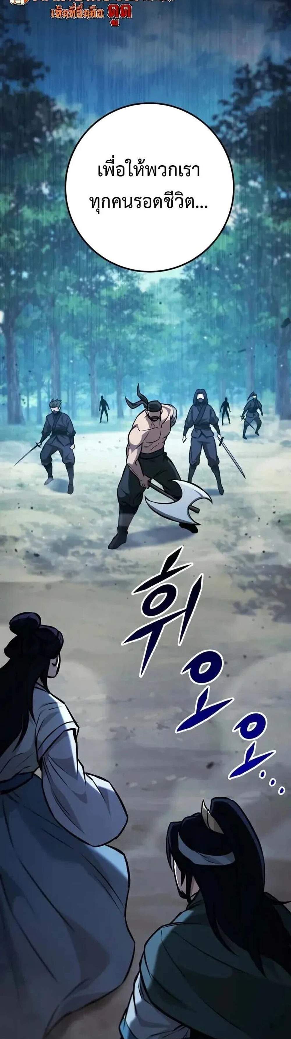 Heavenly Inquisition Sword แปลไทย