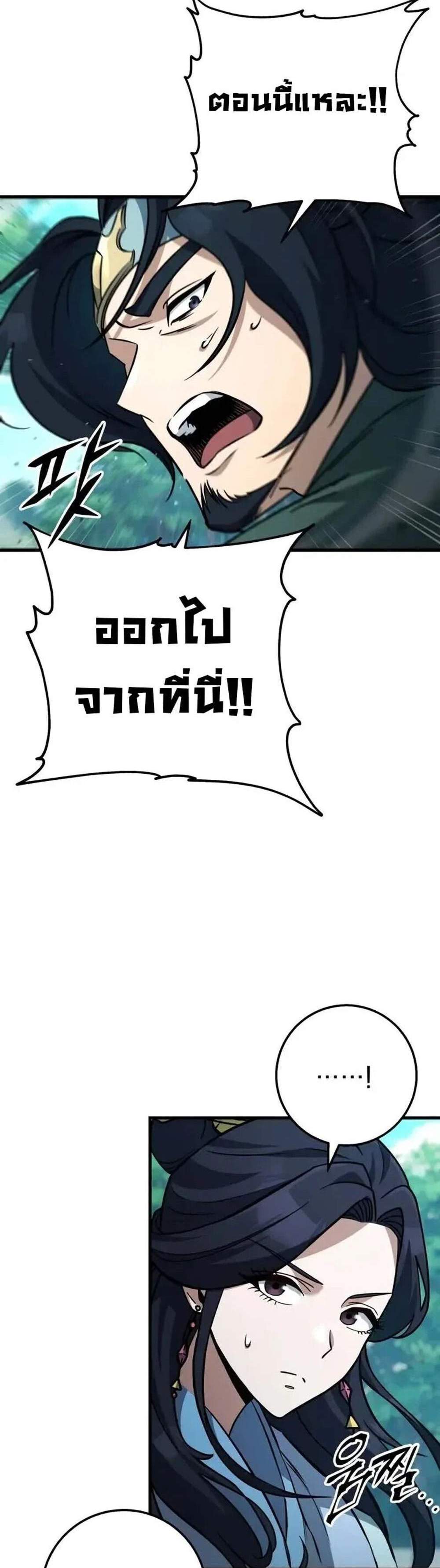 Heavenly Inquisition Sword แปลไทย