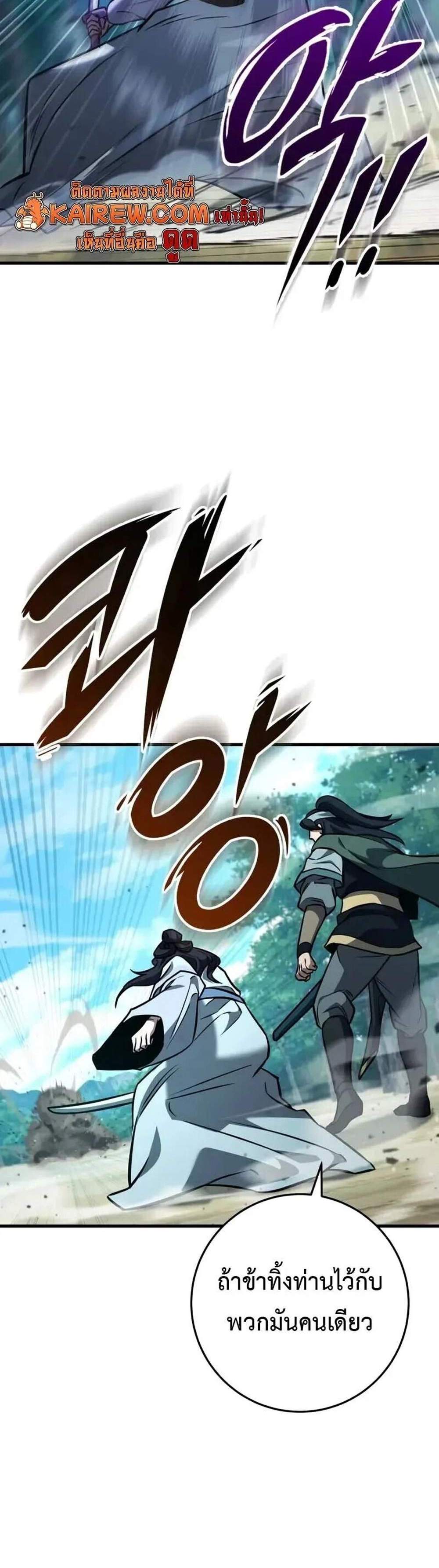 Heavenly Inquisition Sword แปลไทย