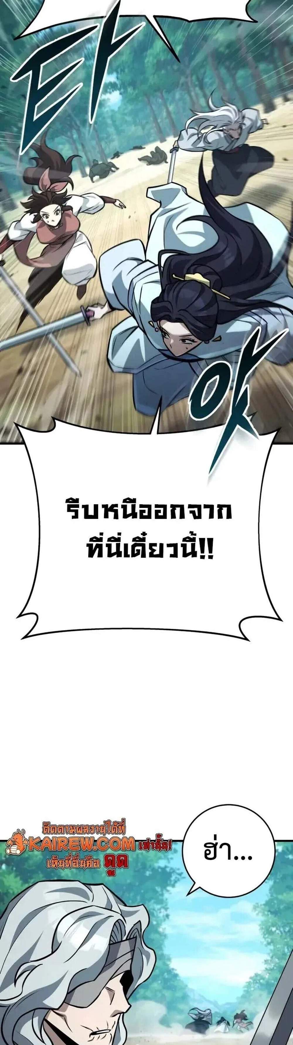 Heavenly Inquisition Sword แปลไทย