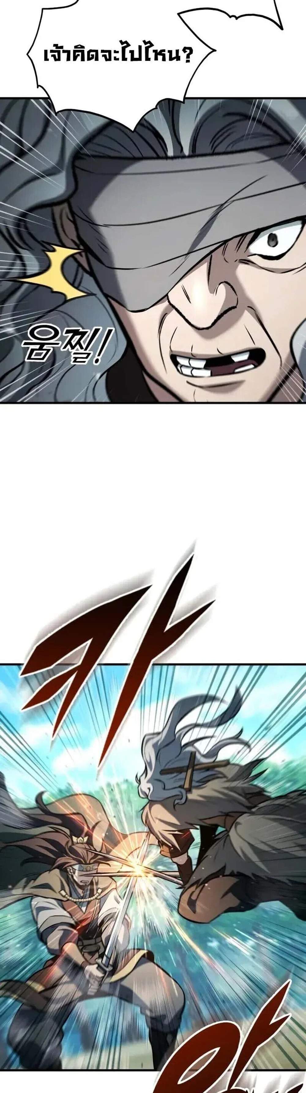 Heavenly Inquisition Sword แปลไทย