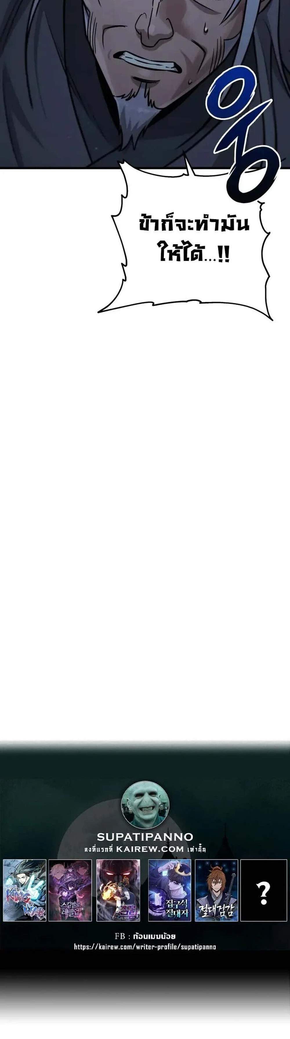 Heavenly Inquisition Sword แปลไทย