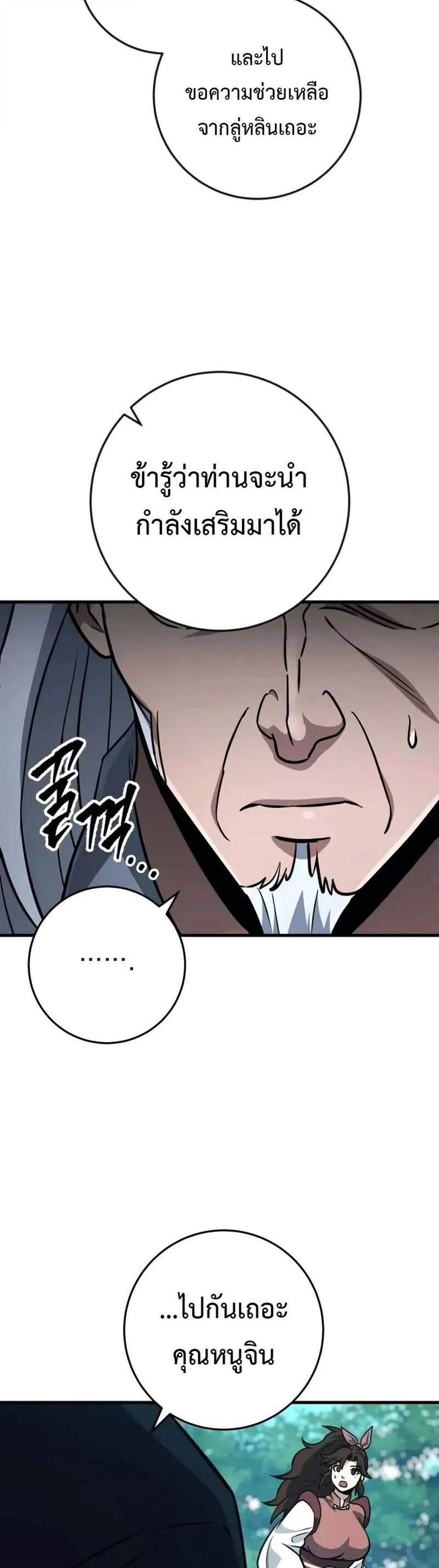 Heavenly Inquisition Sword แปลไทย