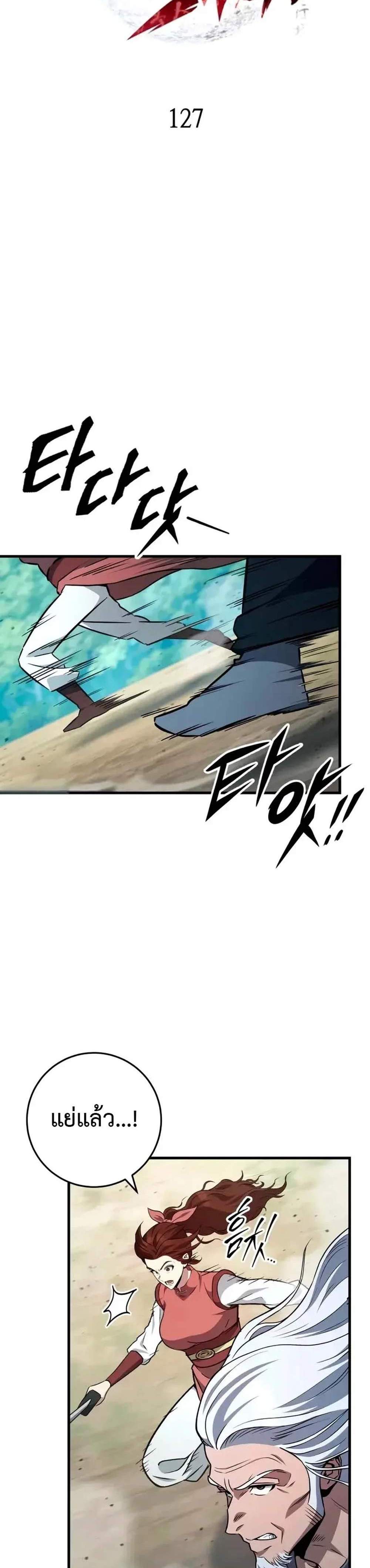 Heavenly Inquisition Sword แปลไทย