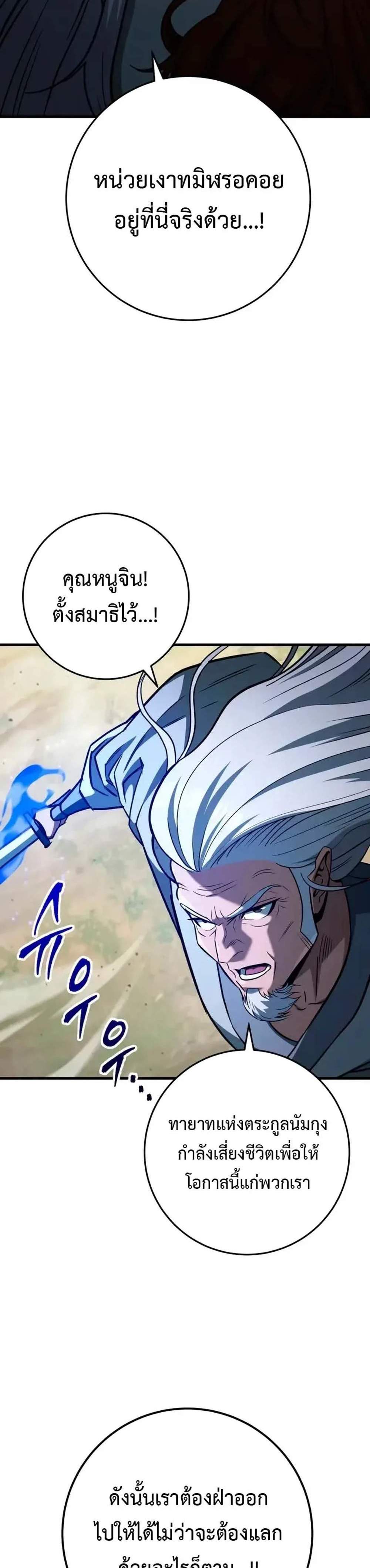 Heavenly Inquisition Sword แปลไทย