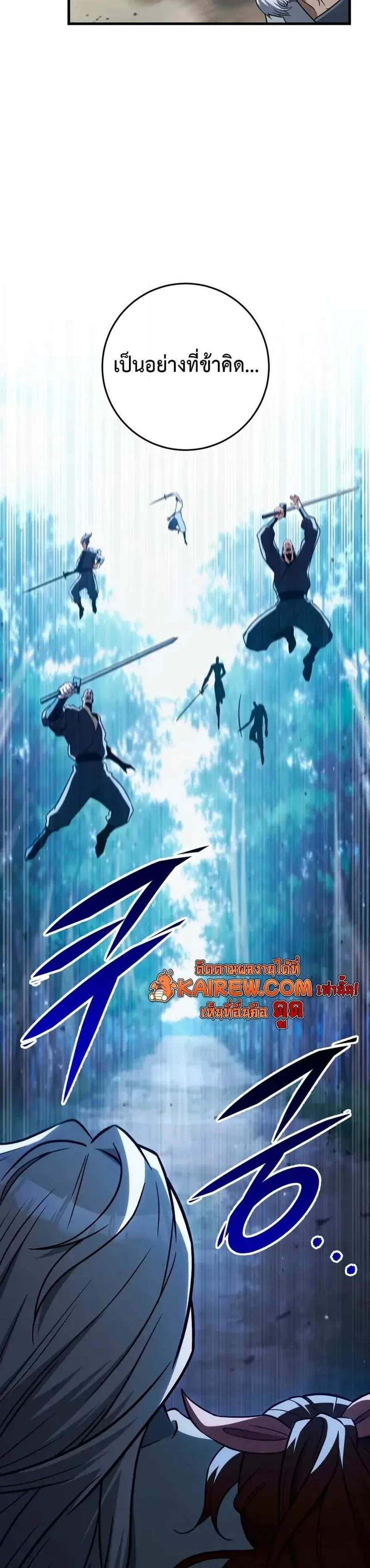 Heavenly Inquisition Sword แปลไทย