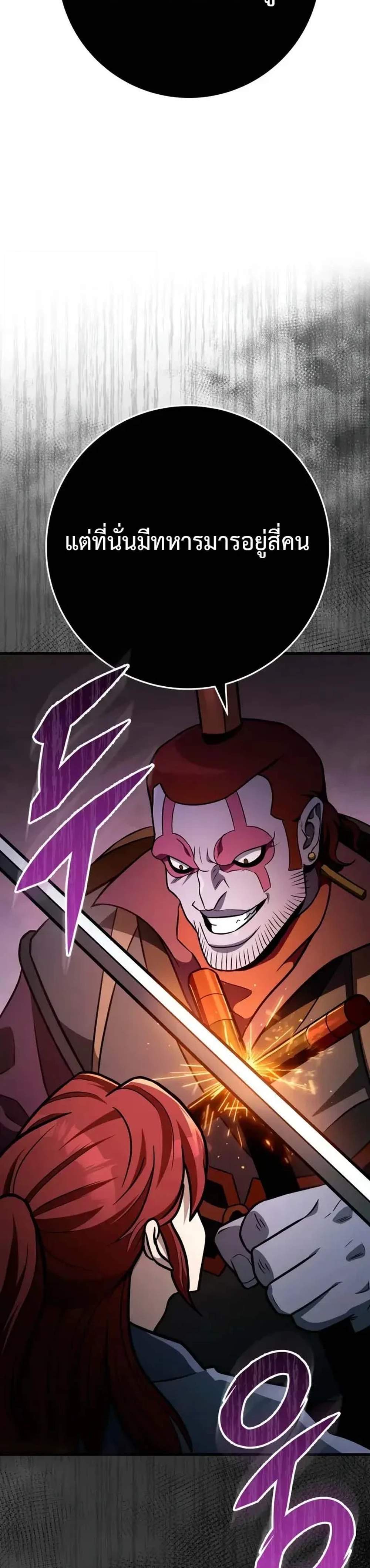 Heavenly Inquisition Sword แปลไทย