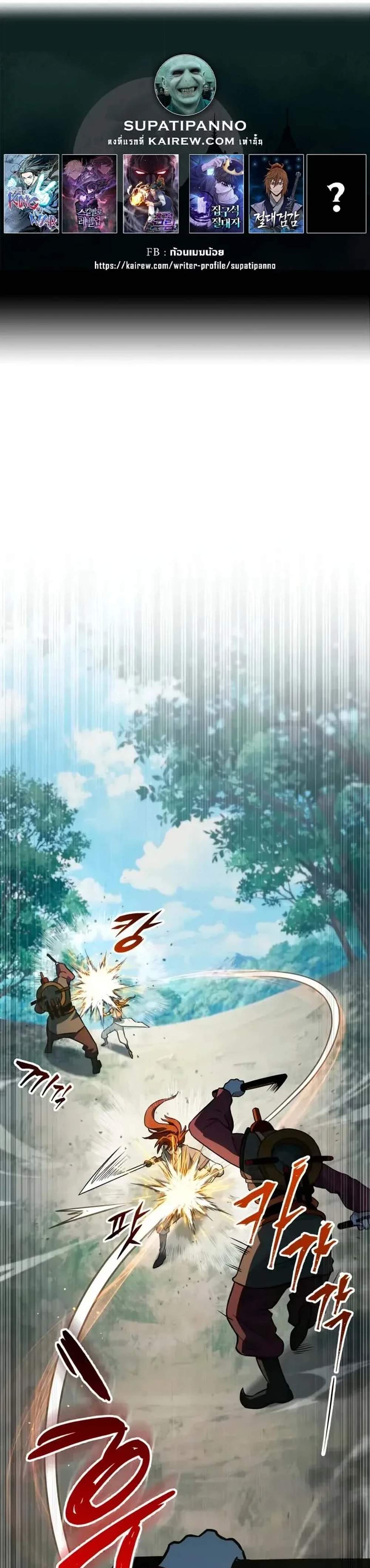 Heavenly Inquisition Sword แปลไทย