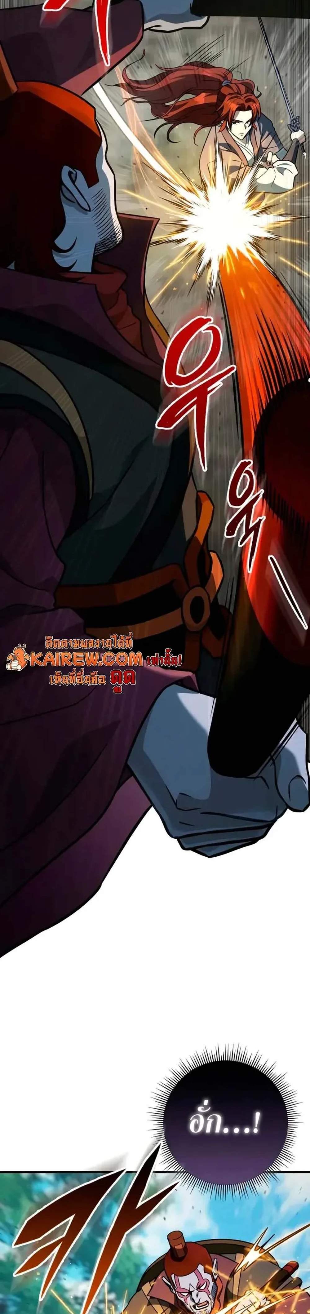 Heavenly Inquisition Sword แปลไทย