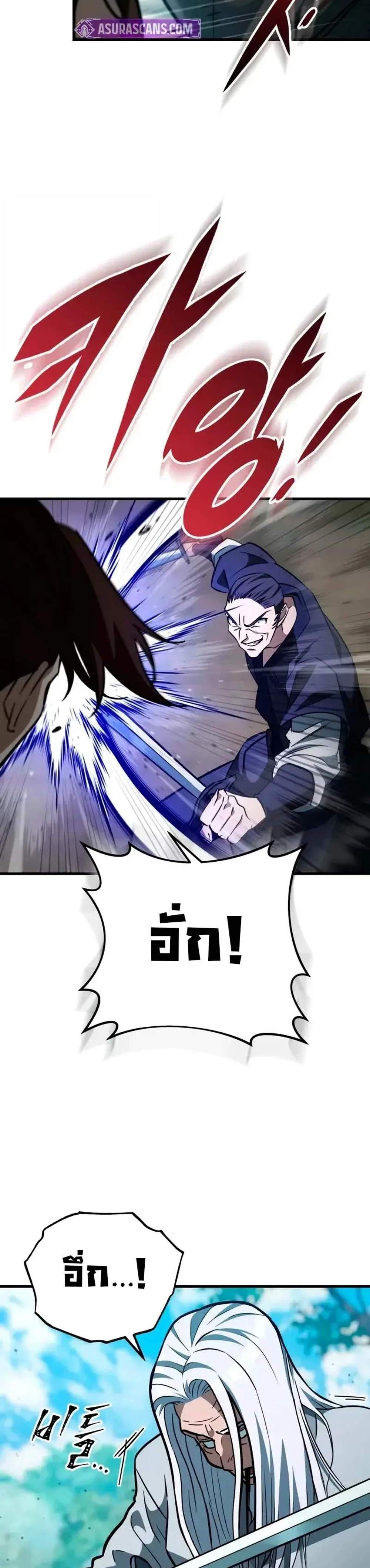 Heavenly Inquisition Sword แปลไทย