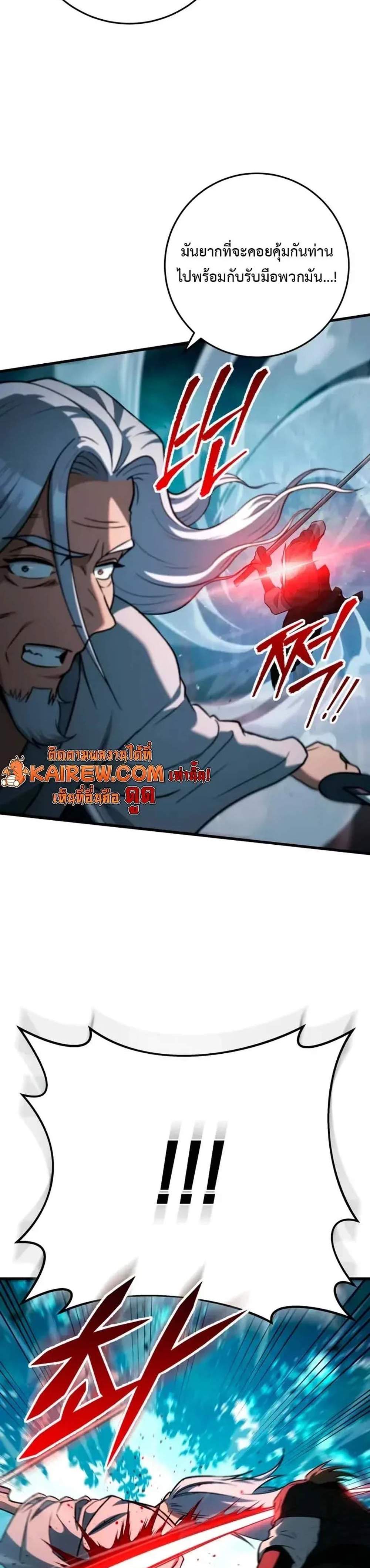 Heavenly Inquisition Sword แปลไทย