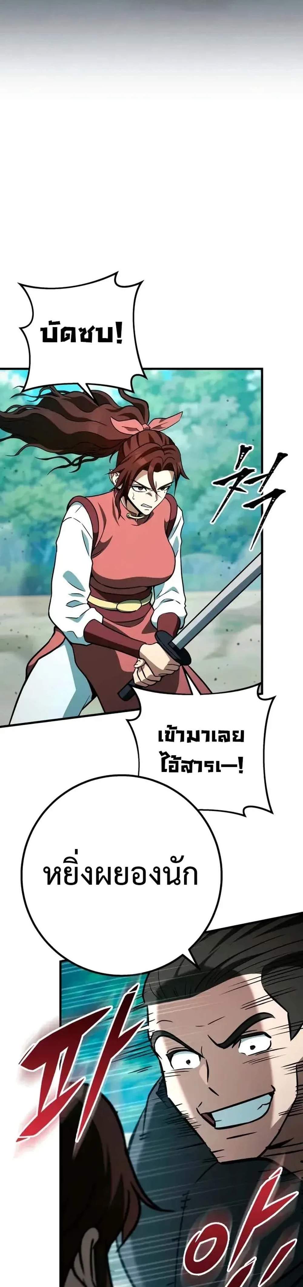 Heavenly Inquisition Sword แปลไทย
