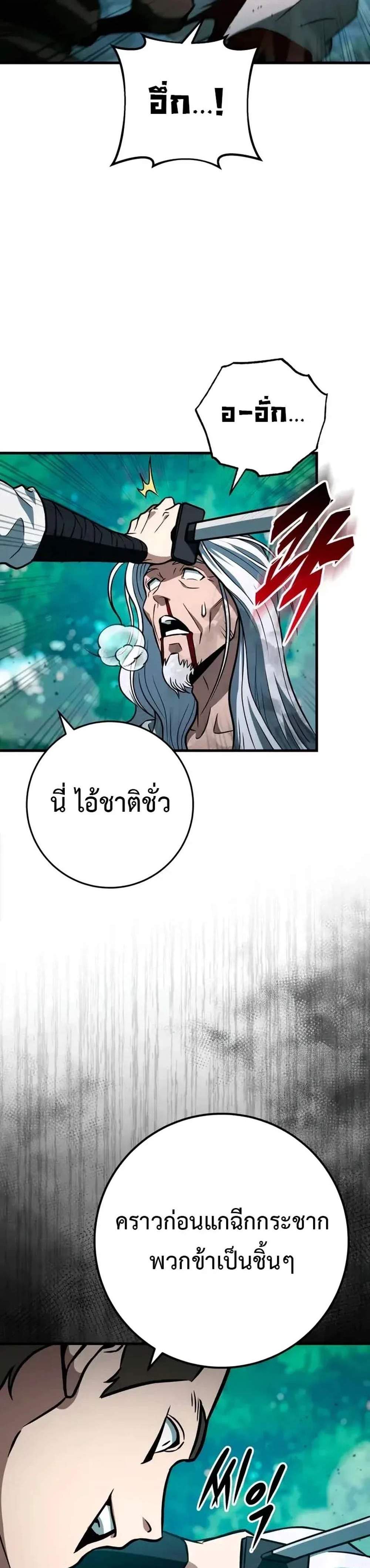 Heavenly Inquisition Sword แปลไทย