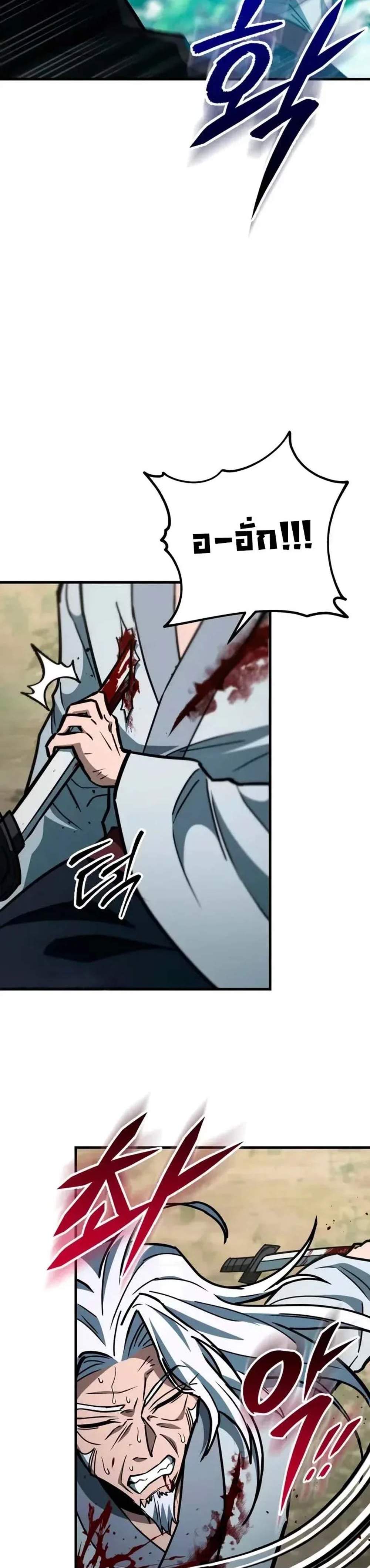 Heavenly Inquisition Sword แปลไทย