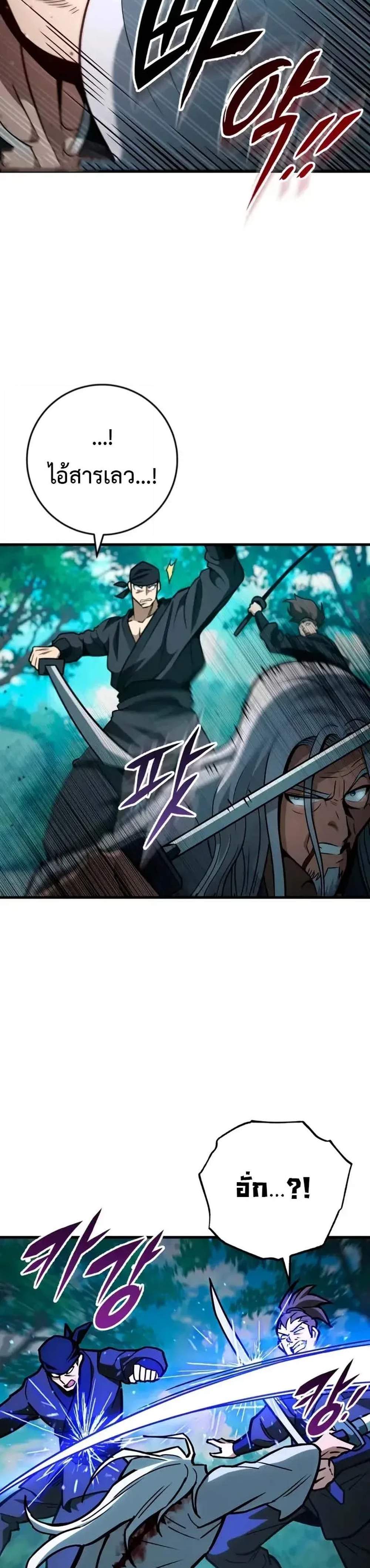 Heavenly Inquisition Sword แปลไทย