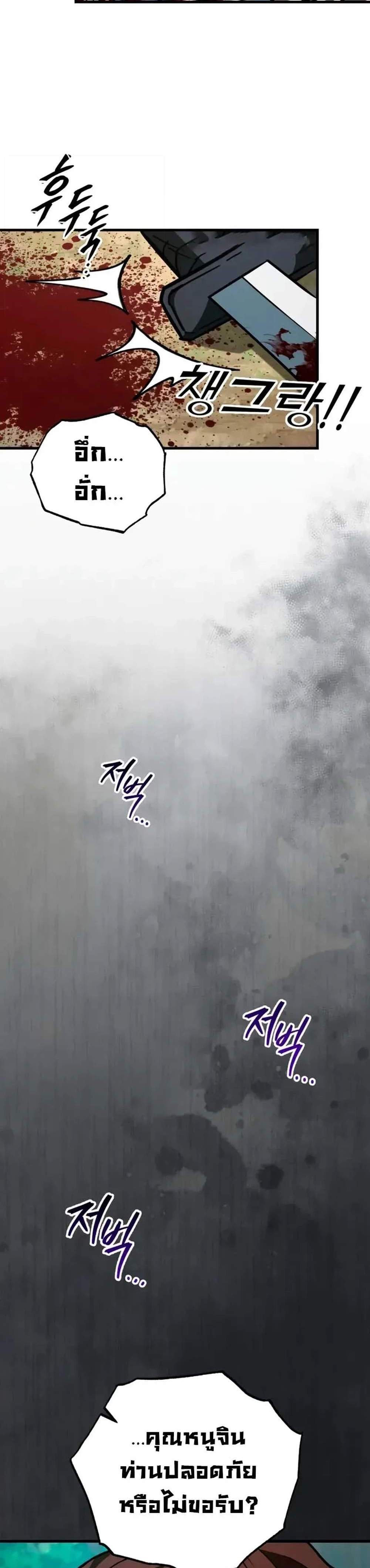 Heavenly Inquisition Sword แปลไทย