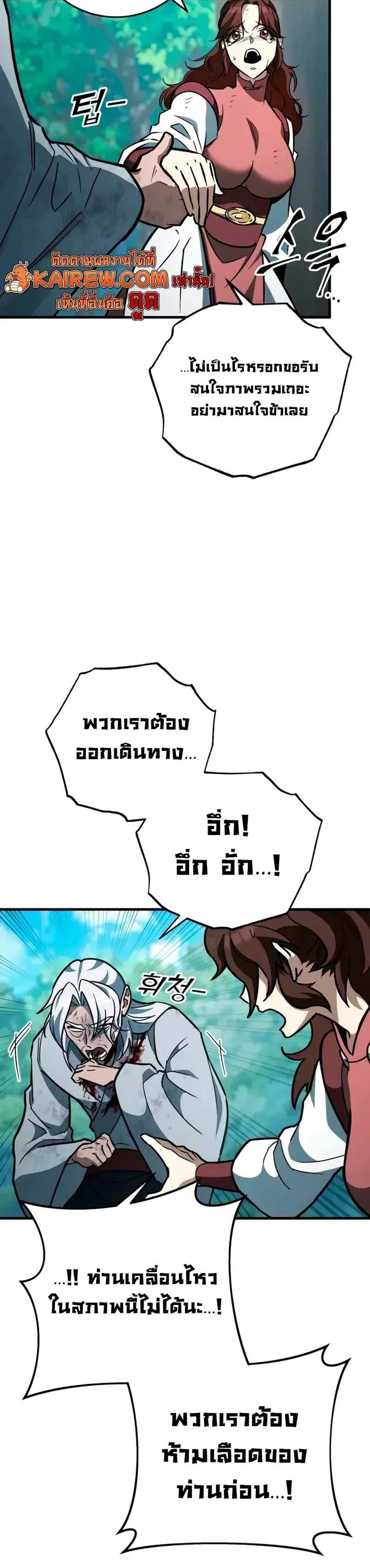 Heavenly Inquisition Sword แปลไทย