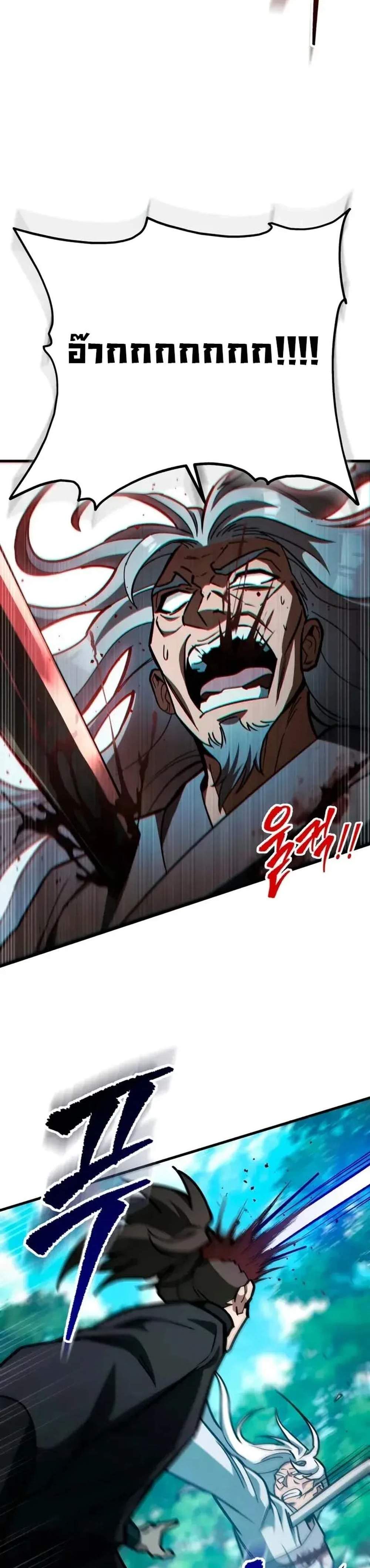 Heavenly Inquisition Sword แปลไทย