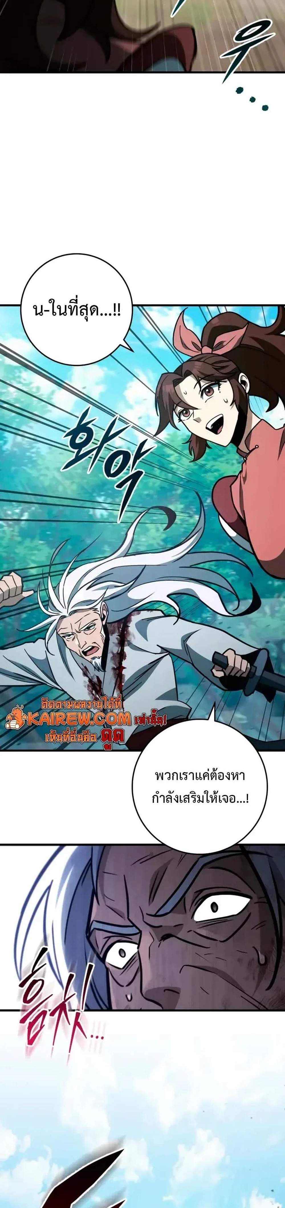 Heavenly Inquisition Sword แปลไทย