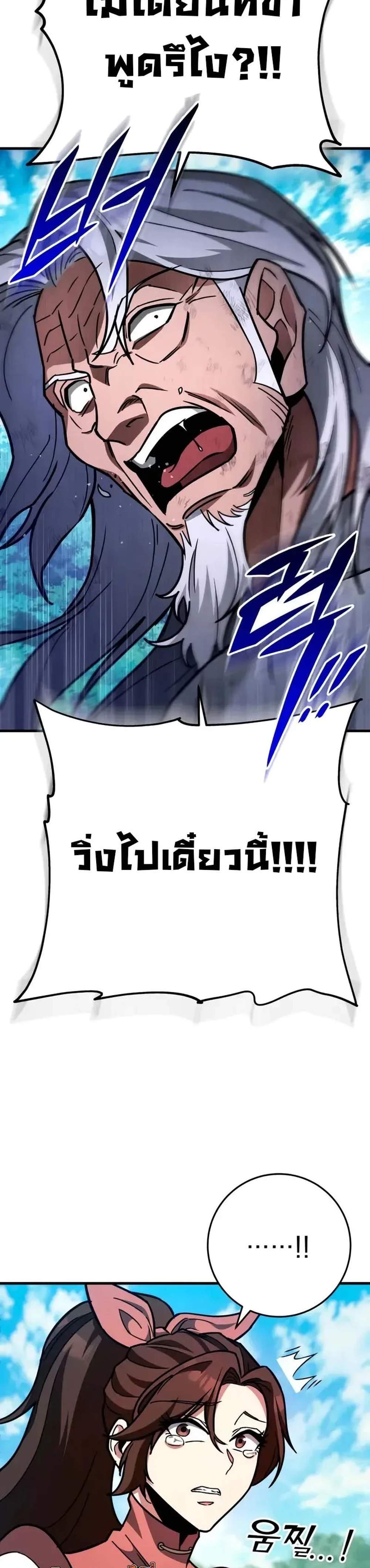 Heavenly Inquisition Sword แปลไทย