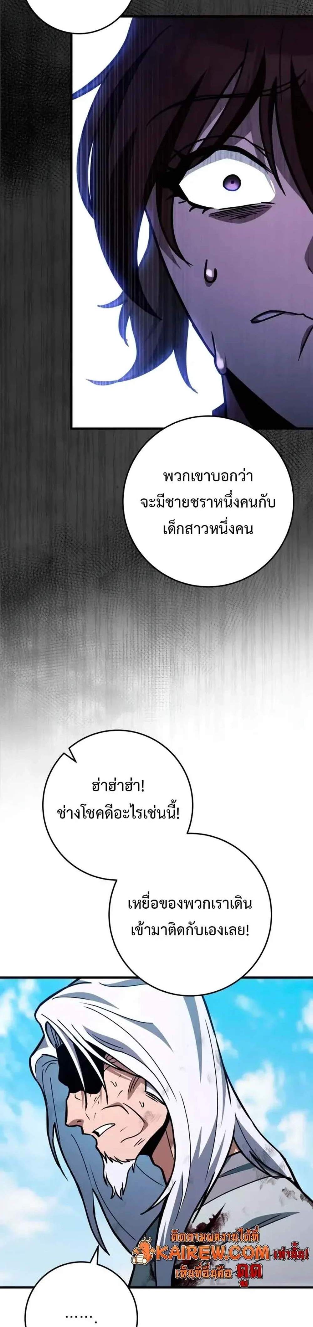 Heavenly Inquisition Sword แปลไทย