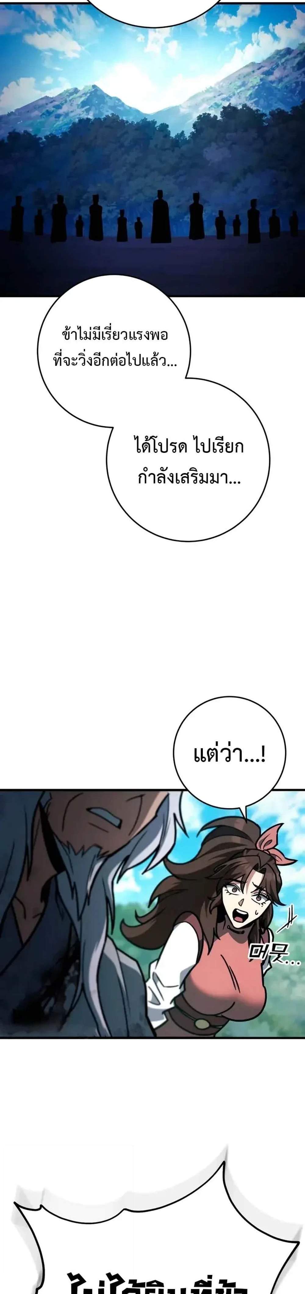 Heavenly Inquisition Sword แปลไทย