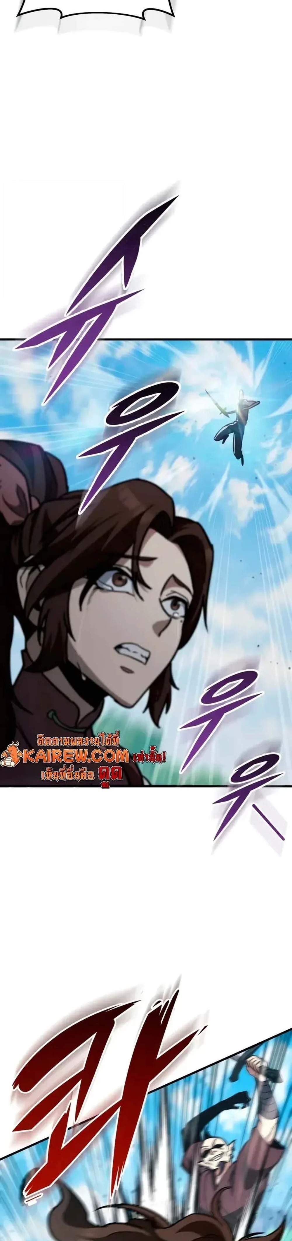 Heavenly Inquisition Sword แปลไทย