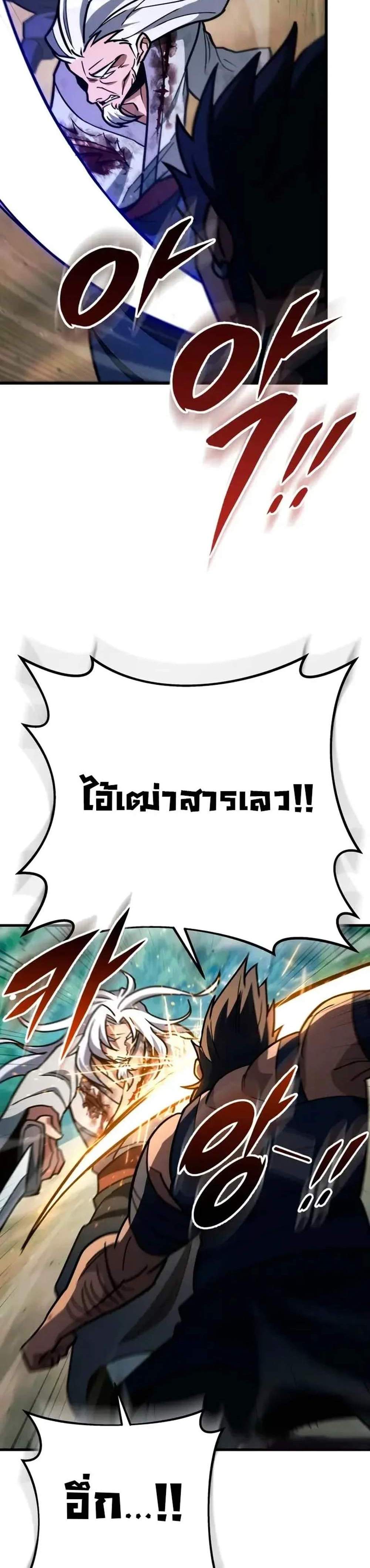 Heavenly Inquisition Sword แปลไทย