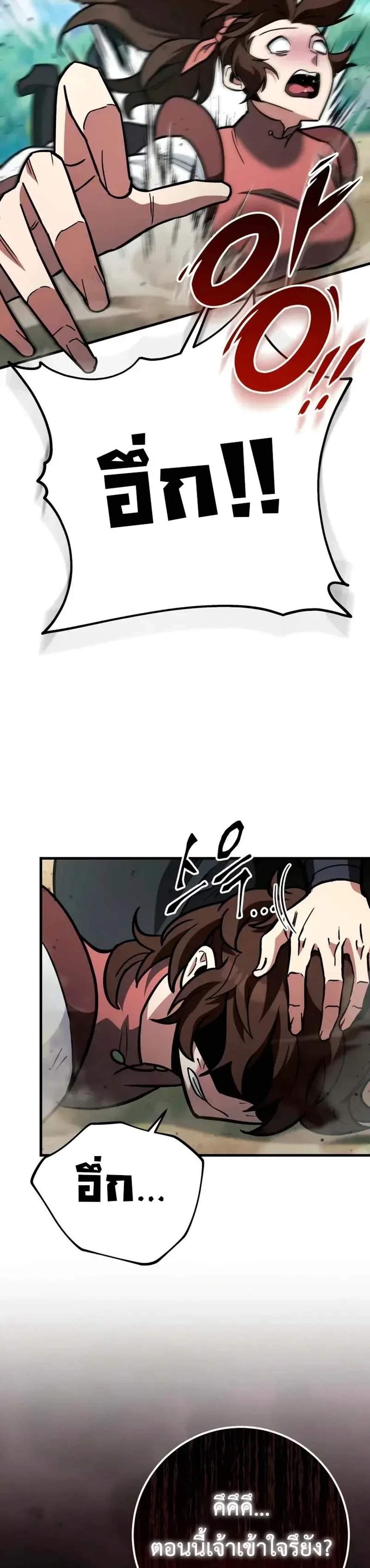 Heavenly Inquisition Sword แปลไทย