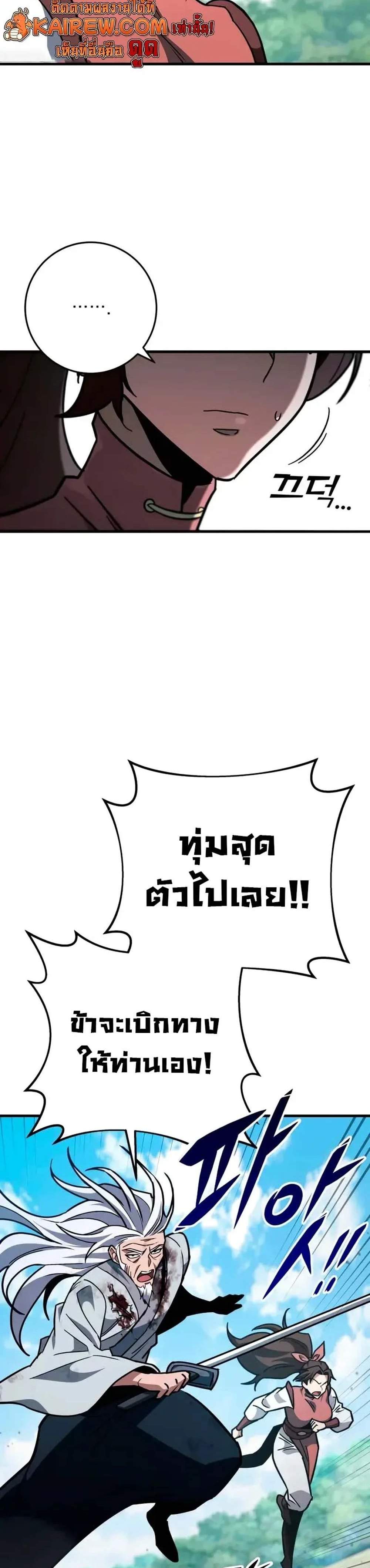 Heavenly Inquisition Sword แปลไทย