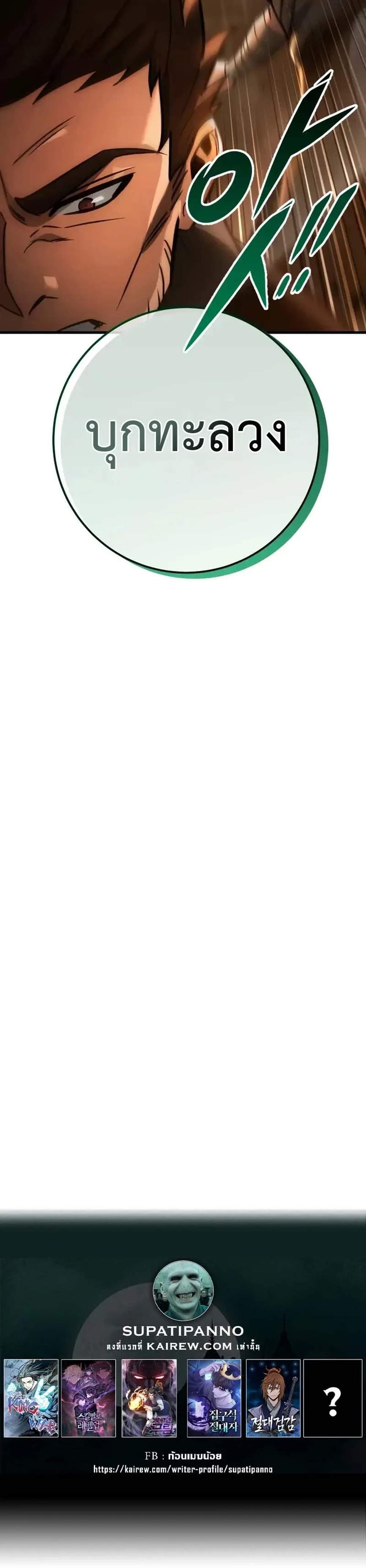 Heavenly Inquisition Sword แปลไทย