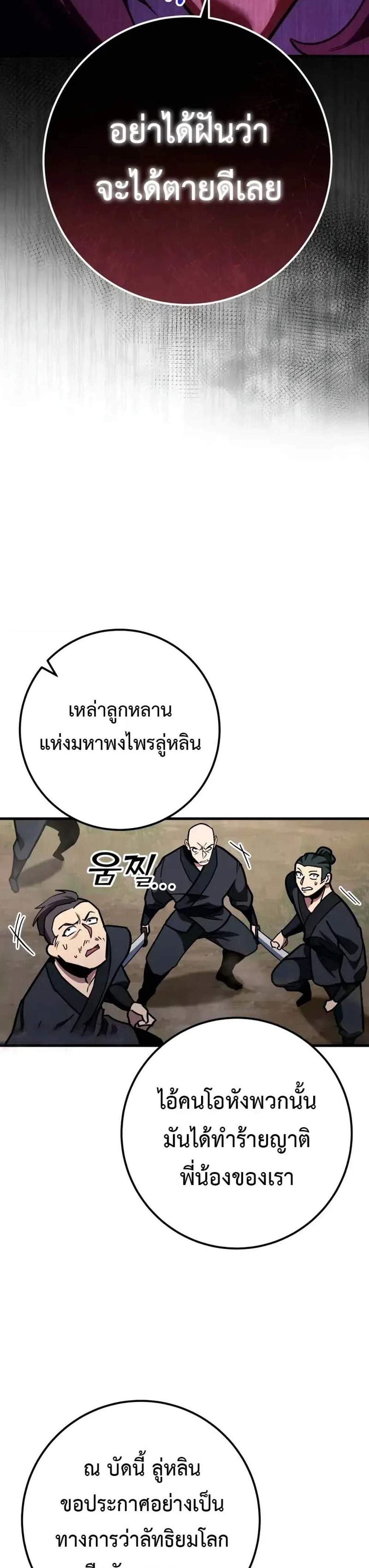 Heavenly Inquisition Sword แปลไทย