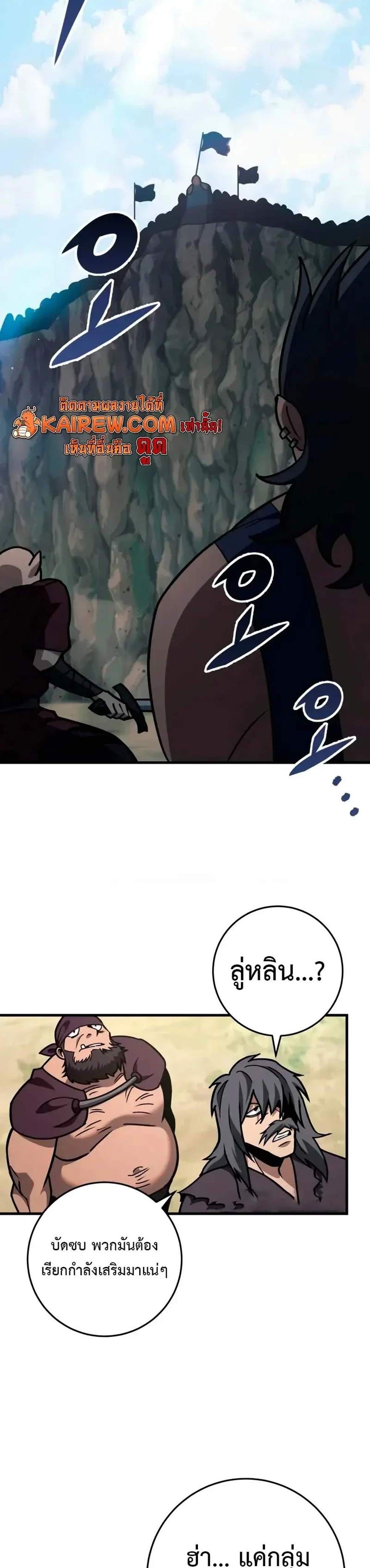 Heavenly Inquisition Sword แปลไทย